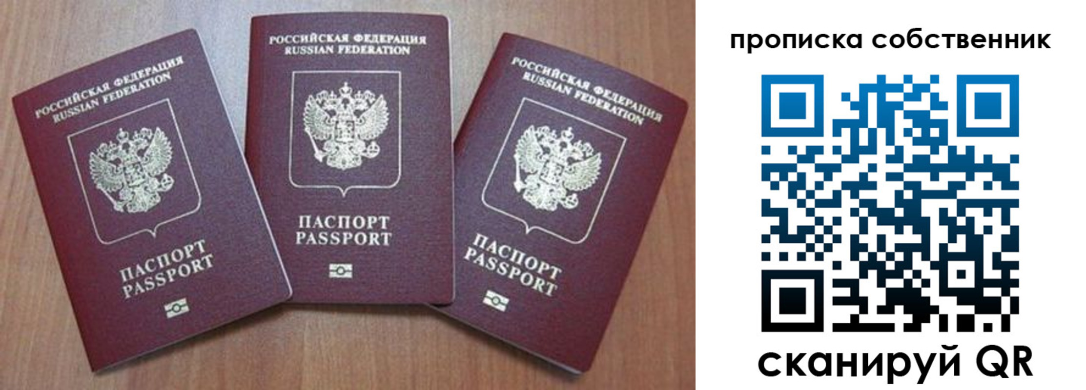 пропишу в квартире в Можайске
