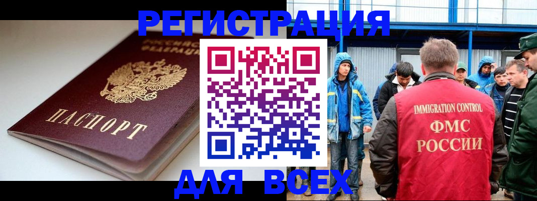 временная регистрация надежно в Можайске