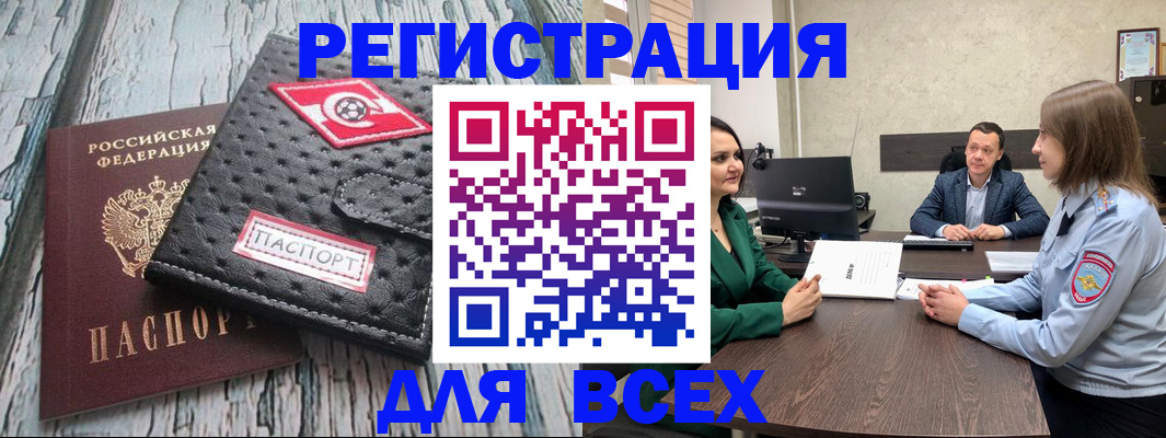 временная регистрация законно в Можайске
