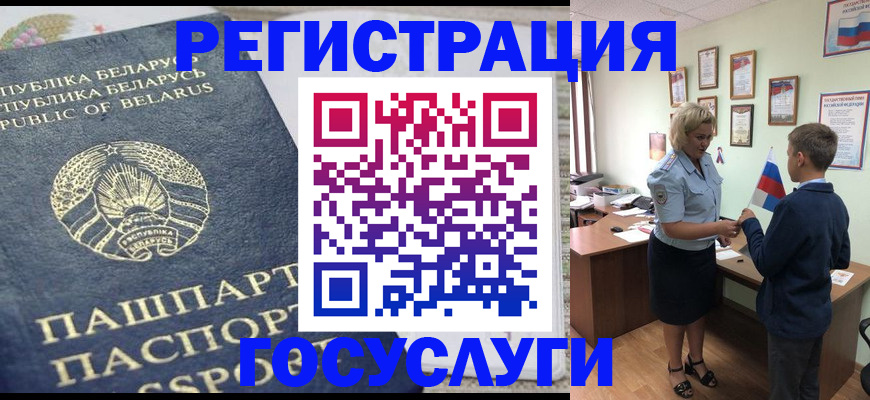 временная прописка в Можайске