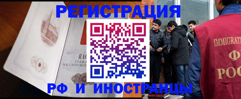 прописка ребенка в Можайске