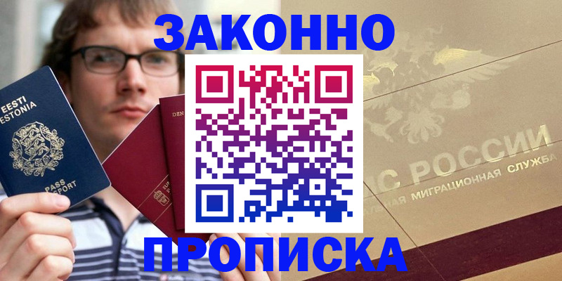 временная регистрация поиск в Можайске