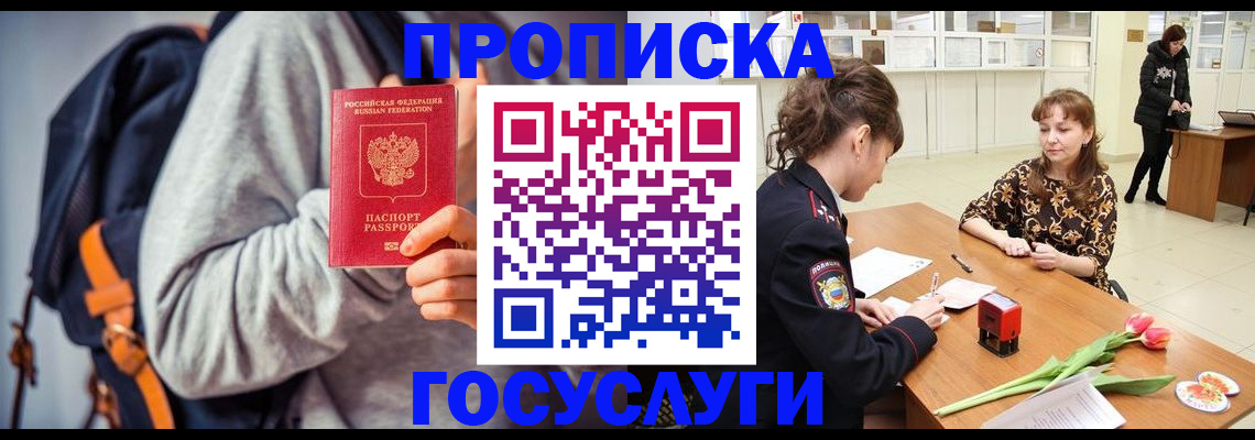 миграционный учет в Можайске