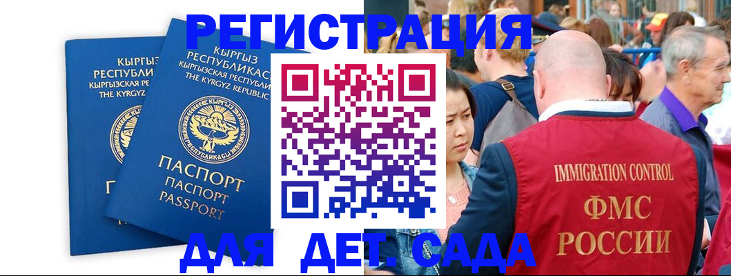 временная регистрация законно в Можайске